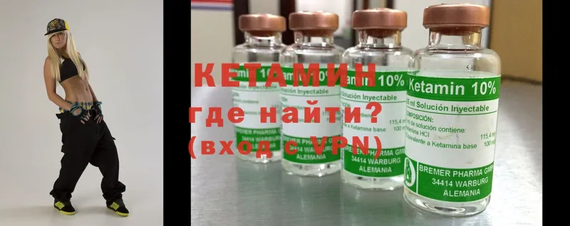 Кетамин ketamine  Оренбург 